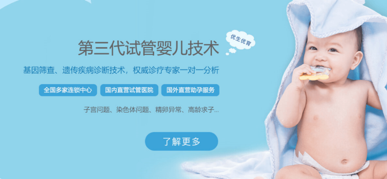 合肥试管供卵公司